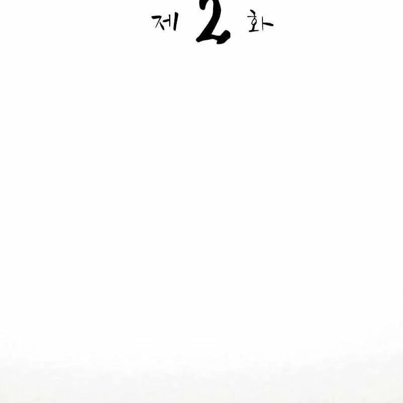 Có thể là vô địch bất khả chiến bại Chapter 2 - Trang 42