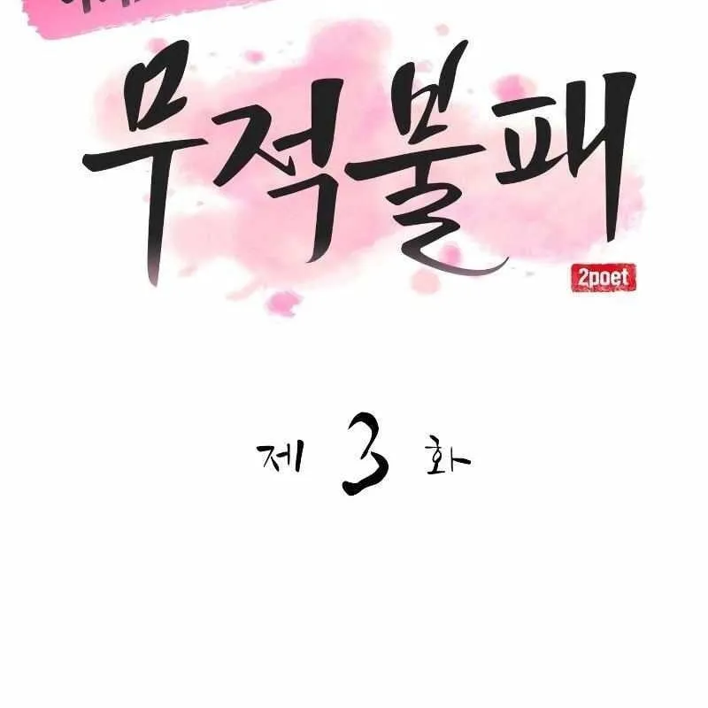 Có thể là vô địch bất khả chiến bại Chapter 3 - Trang 41