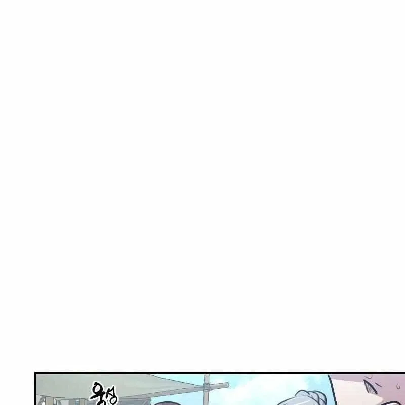 Có thể là vô địch bất khả chiến bại Chapter 3 - Trang 42