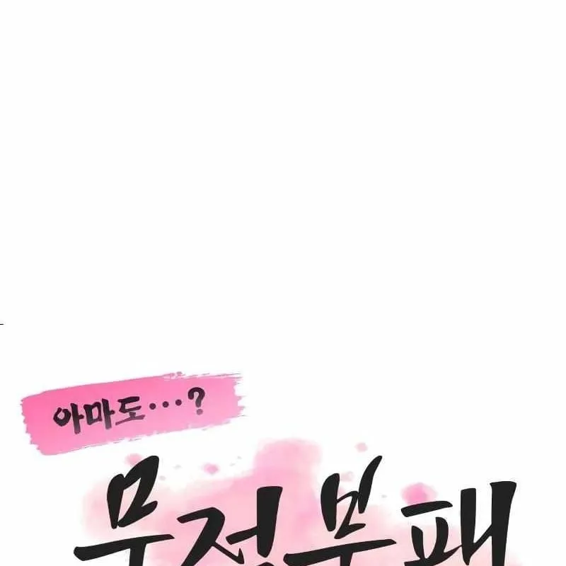Có thể là vô địch bất khả chiến bại Chapter 4 - Trang 39