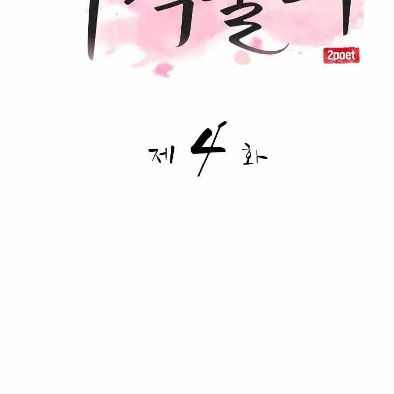 Có thể là vô địch bất khả chiến bại Chapter 4 - Trang 40