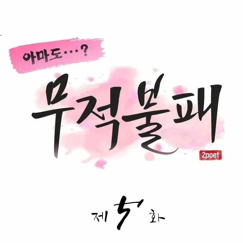 Có thể là vô địch bất khả chiến bại Chapter 5 - Trang 40