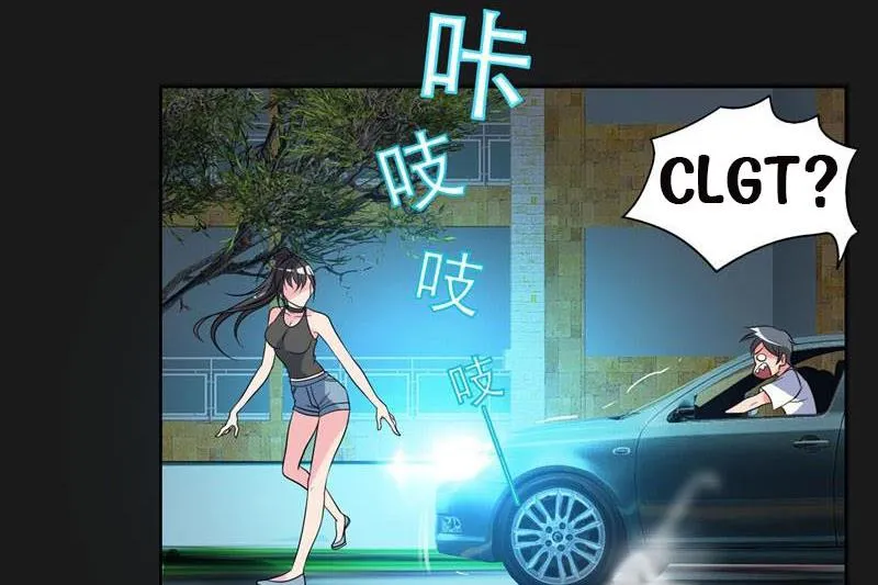 Cổ Võ Cao Thủ Tại Đô Thị Chapter 1 - Trang 7