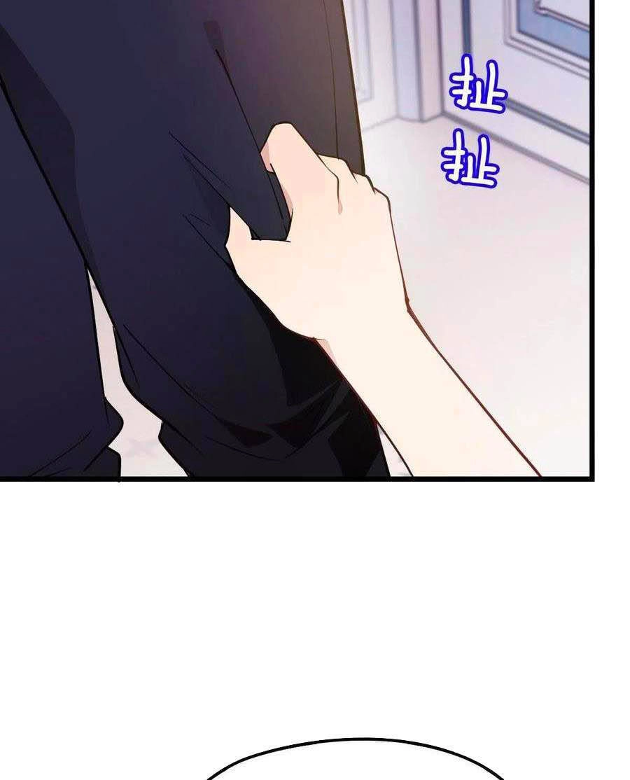 Cô Vợ Mang Thai Một Tặng Một Chapter 109 - Trang 33