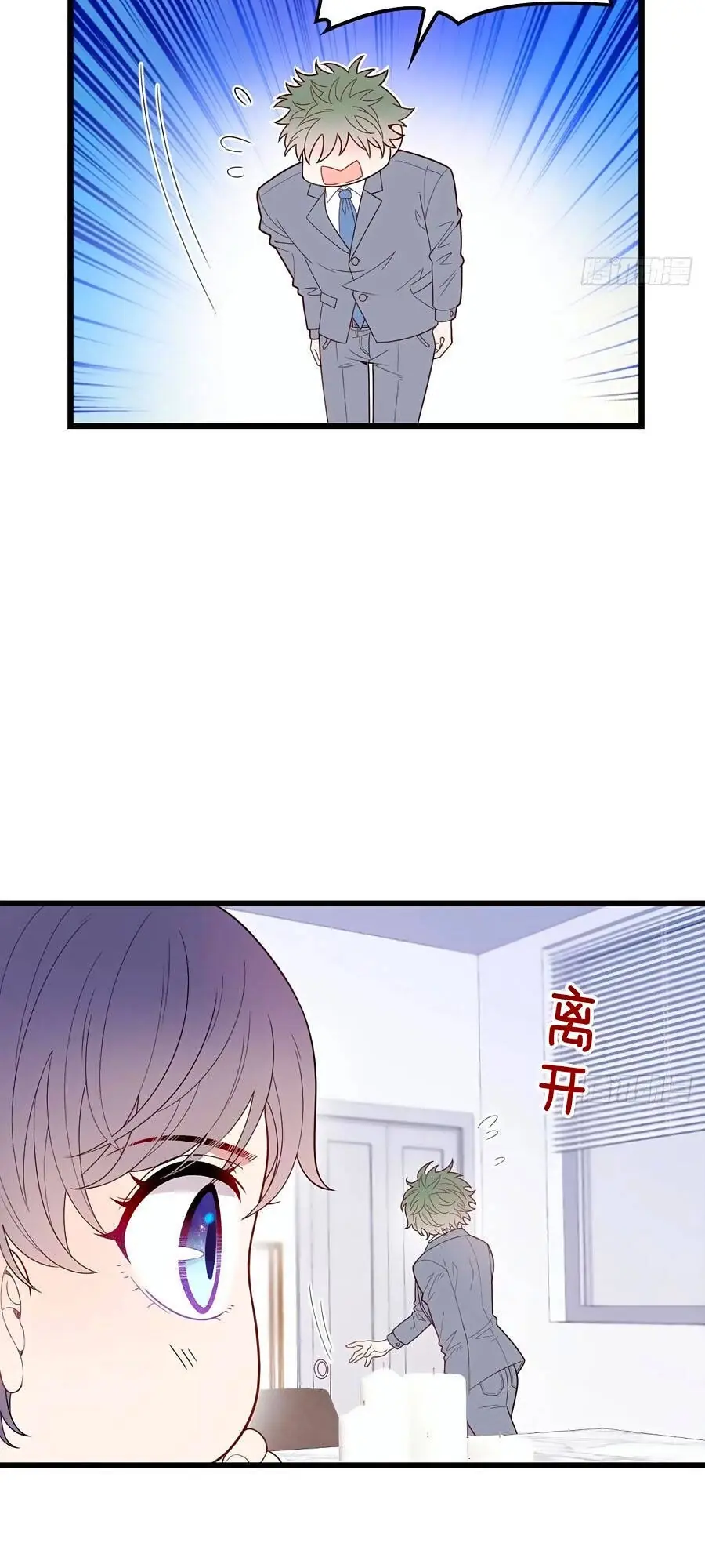 Cô Vợ Mang Thai Một Tặng Một Chapter 84 - Trang 12