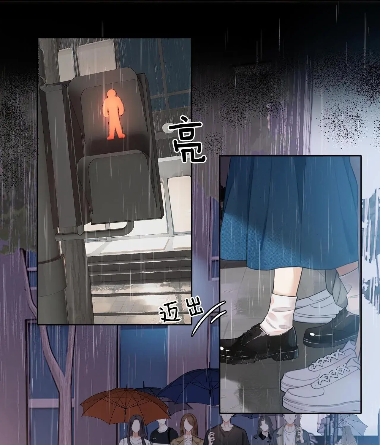 Cố ý động lòng Chapter 1 - Trang 6