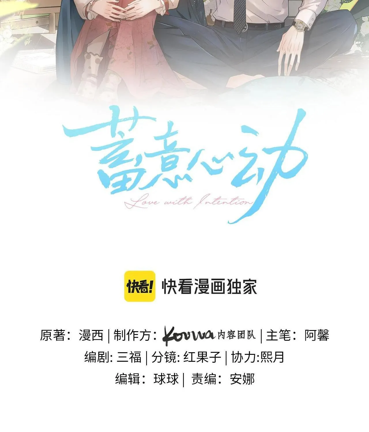 Cố ý động lòng Chapter 3 - Trang 11
