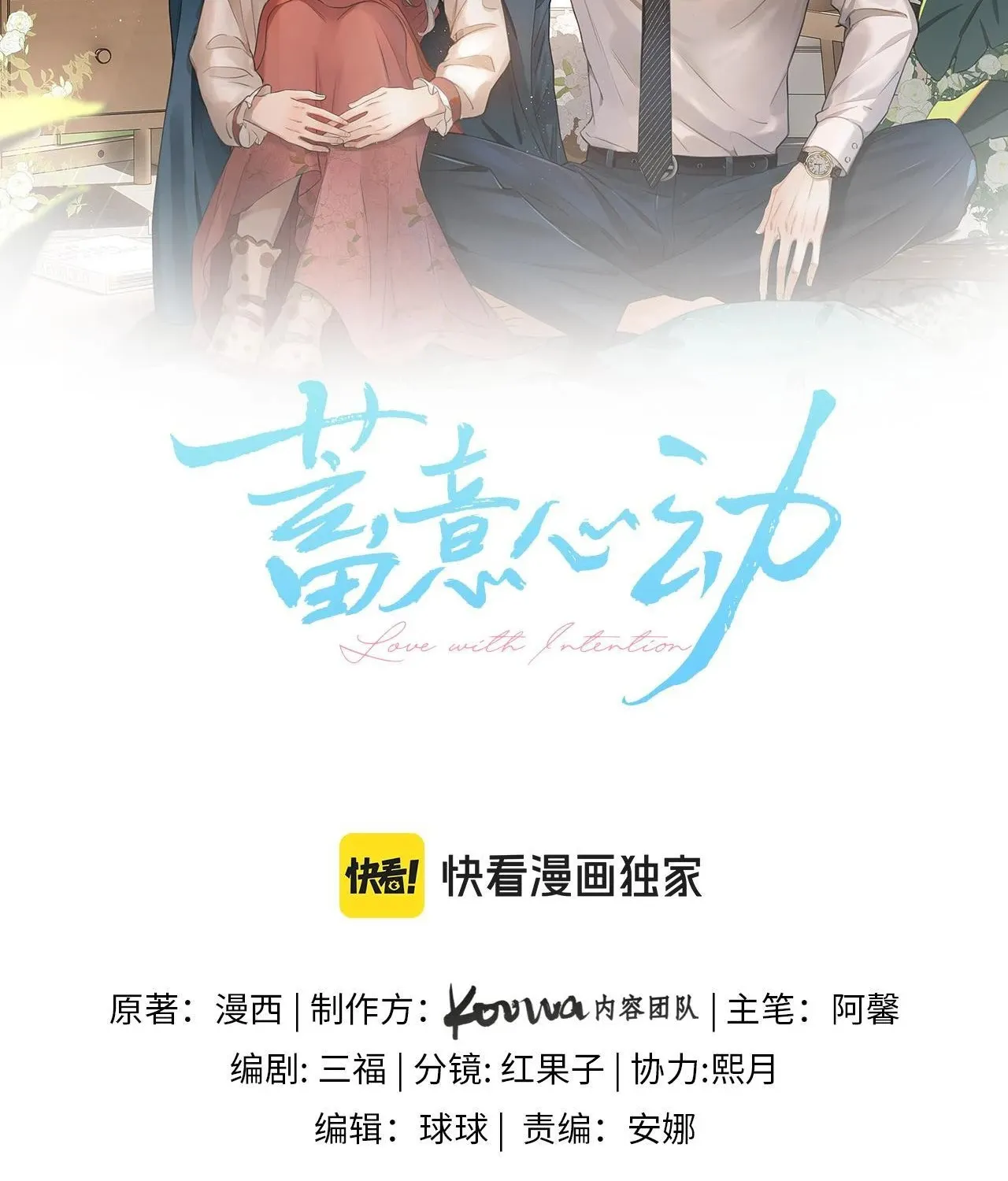 Cố ý động lòng Chapter 4 - Trang 8