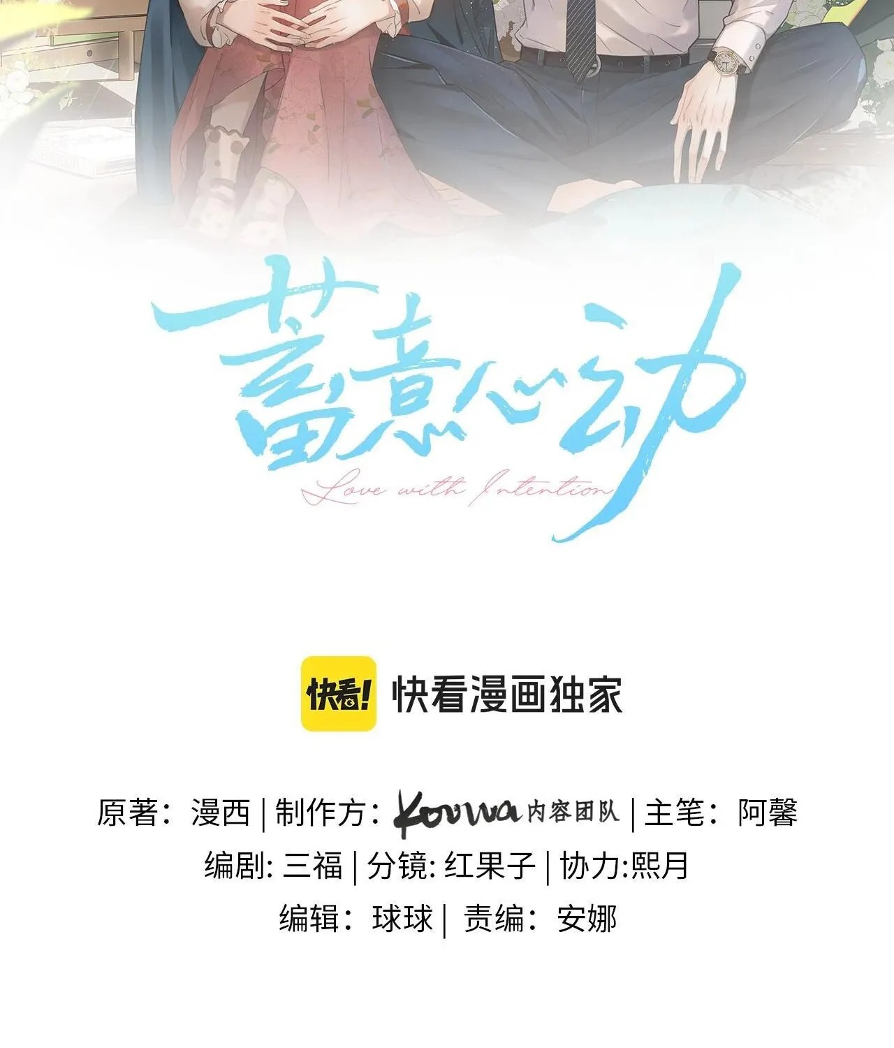 Cố ý động lòng Chapter 5 - Trang 10