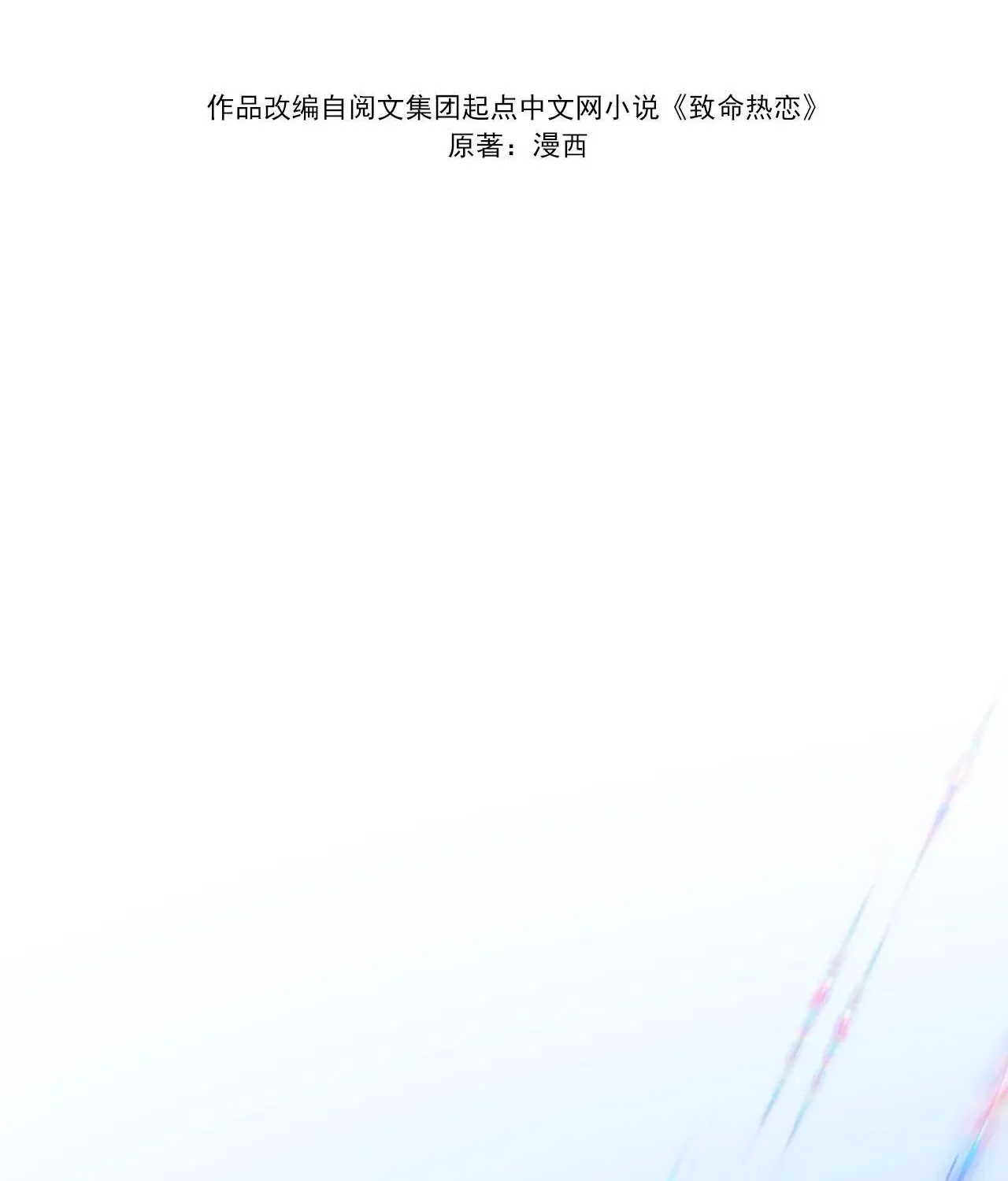 Cố ý động lòng Chapter 5 - Trang 11