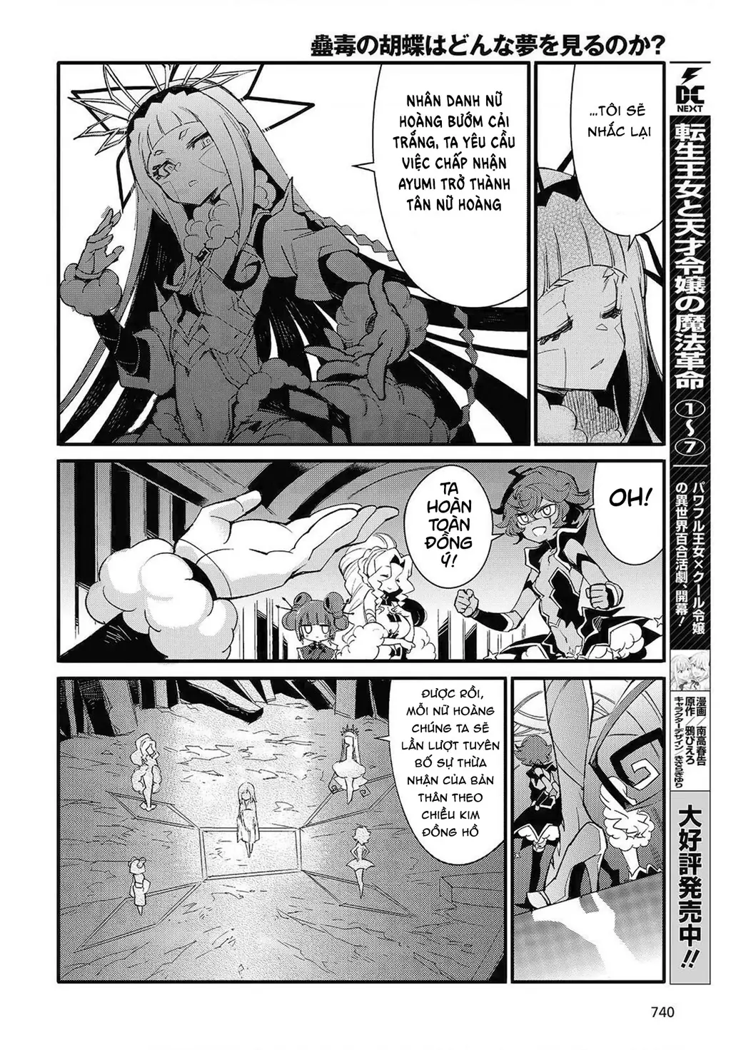 Con bướm độc đã có giấc mơ về điều gì? Chapter 11 - Trang 5