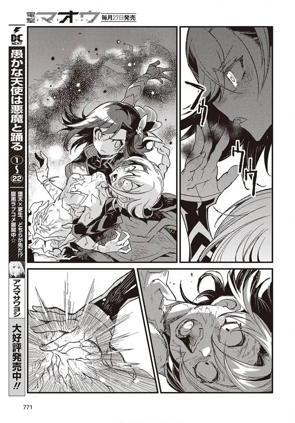 Con bướm độc đã có giấc mơ về điều gì? Chapter 14 - Trang 28