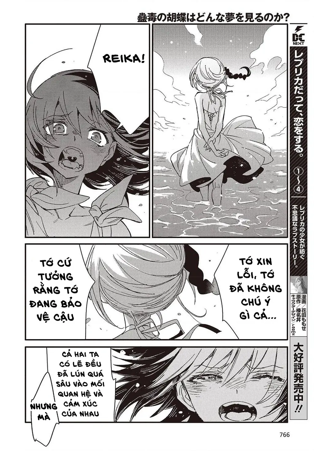 Con bướm độc đã có giấc mơ về điều gì? Chapter 15 - Trang 17
