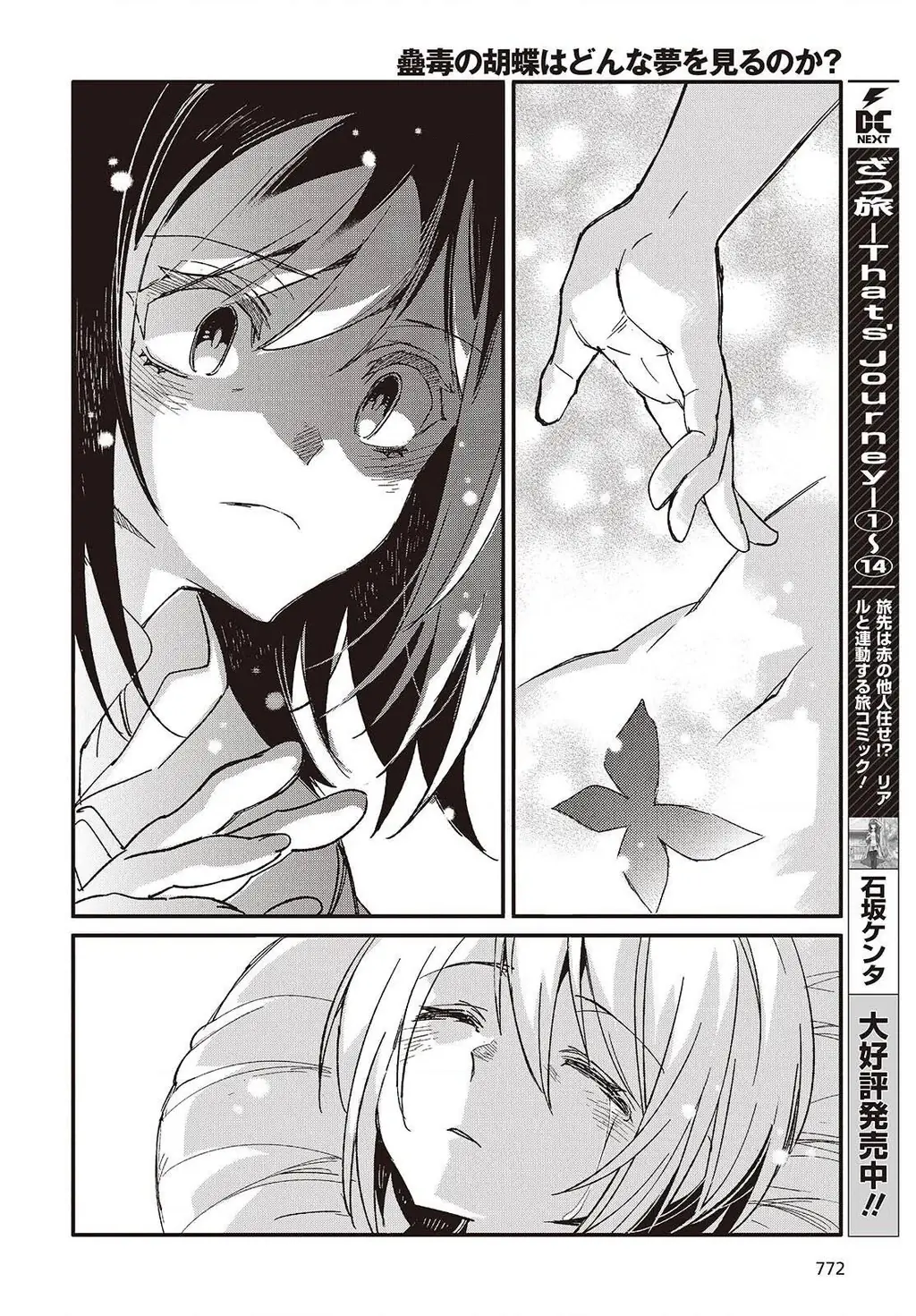 Con bướm độc đã có giấc mơ về điều gì? Chapter 15 - Trang 23