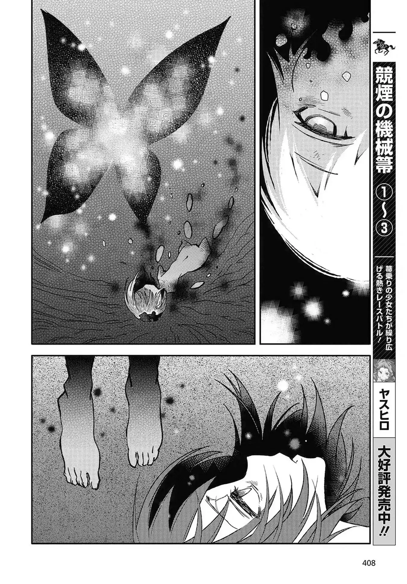 Con bướm độc đã có giấc mơ về điều gì? Chapter 5 - Trang 21