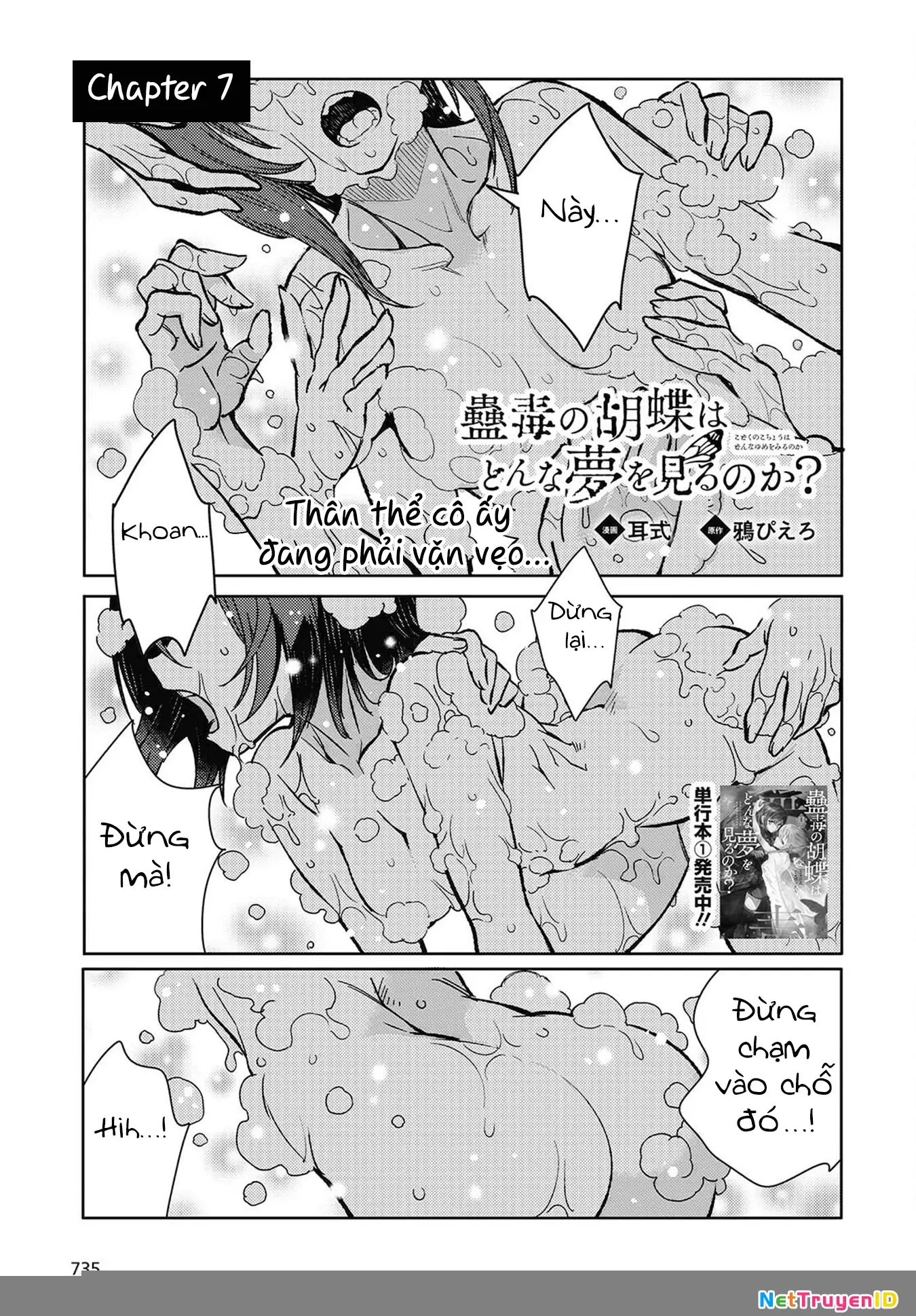 Con bướm độc đã có giấc mơ về điều gì? Chapter 7 - Trang 4