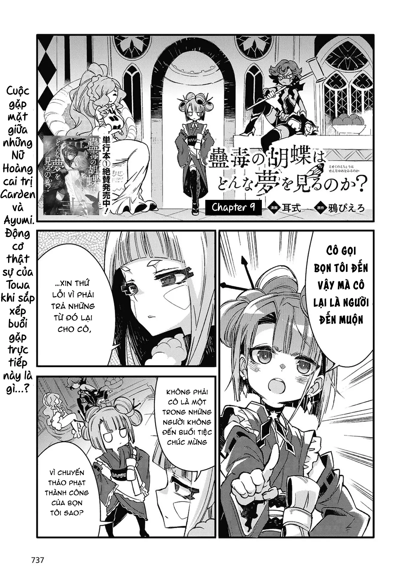 Con bướm độc đã có giấc mơ về điều gì? Chapter 9 - Trang 4