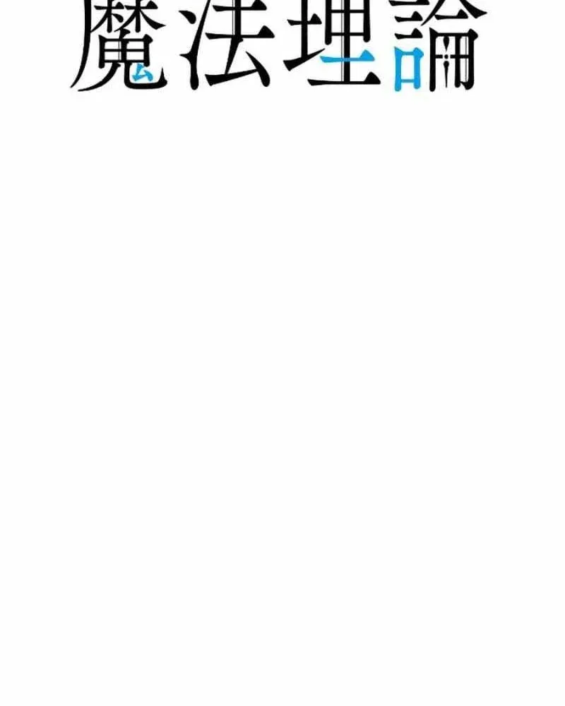 Con Đường Ma Pháp Của Kiếm Thánh Trọng Sinh Chapter 14 - Trang 28