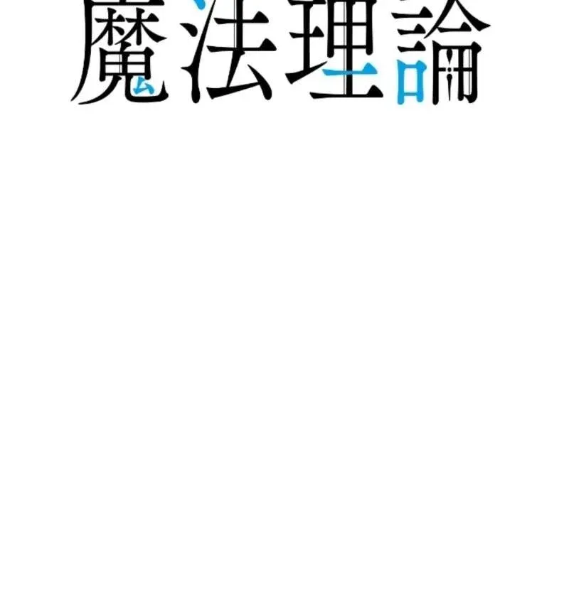 Con Đường Ma Pháp Của Kiếm Thánh Trọng Sinh Chapter 19 - Trang 25