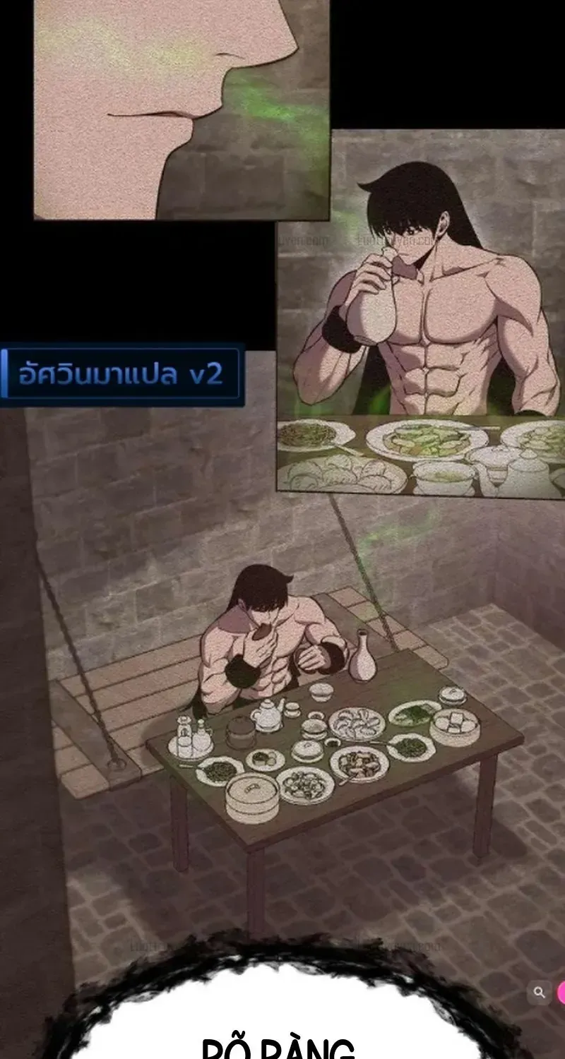 Côn Luân Ẩn Long Chapter 11 - Trang 25