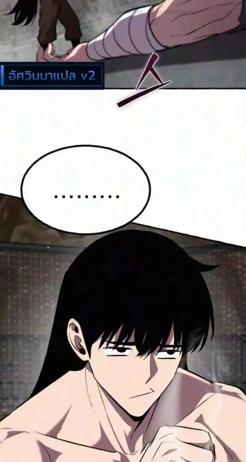 Côn Luân Ẩn Long Chapter 9 - Trang 21