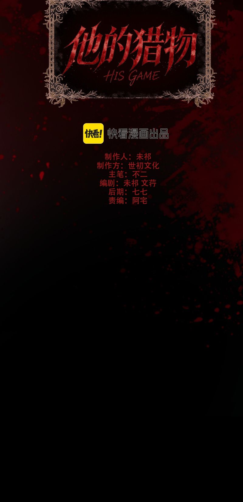 Con Mồi Của Hắn Chapter 1 - Trang 33