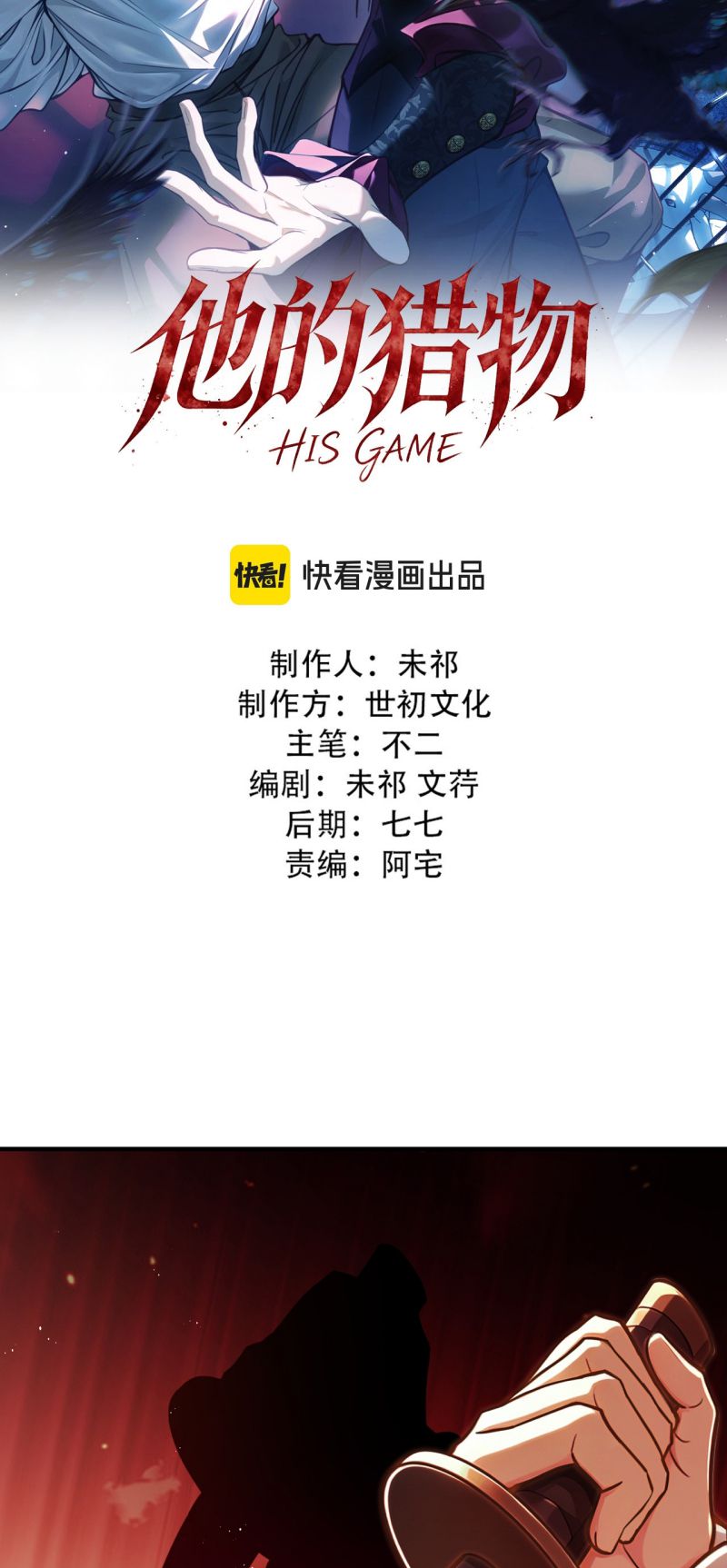 Con Mồi Của Hắn Chapter 4 - Trang 3