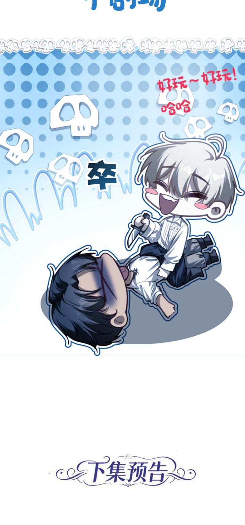 Con Mồi Của Hắn Chapter 4 - Trang 47