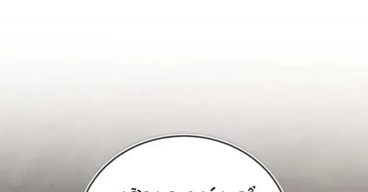 Con Rồng Tôi Đã Giết Nay Là Vợ Tôi Chapter 3 - Trang 26