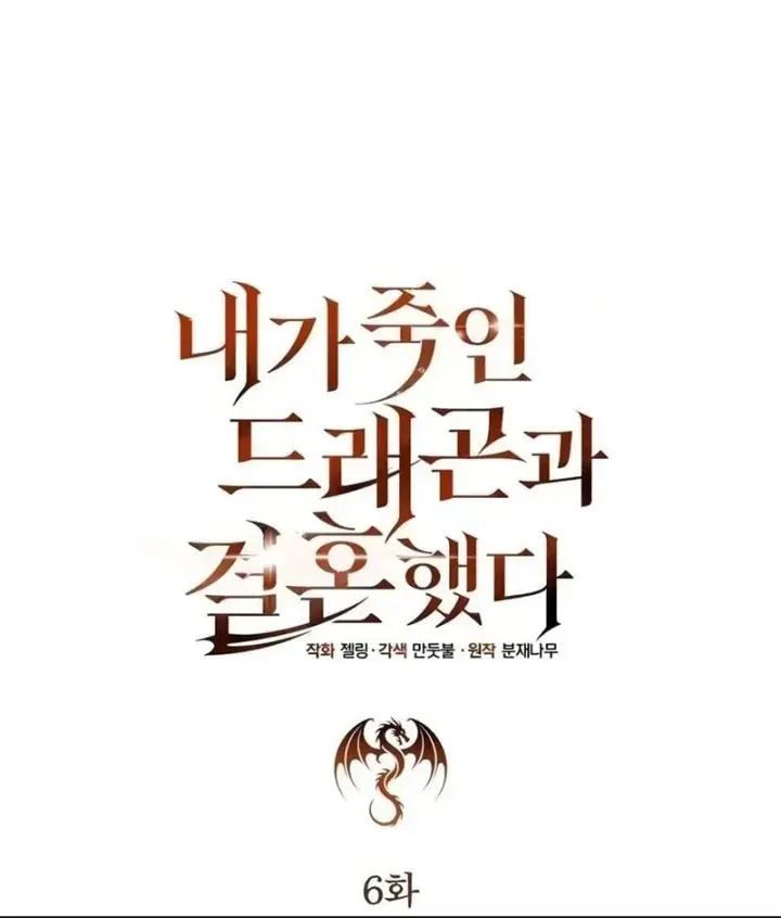 Con Rồng Tôi Đã Giết Nay Là Vợ Tôi Chapter 6 - Trang 32