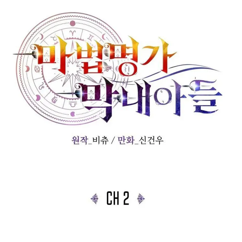 Con Trai Út Của Đại Gia Tộc Pháp Sư Lừng Danh Chapter 2 - Trang 23