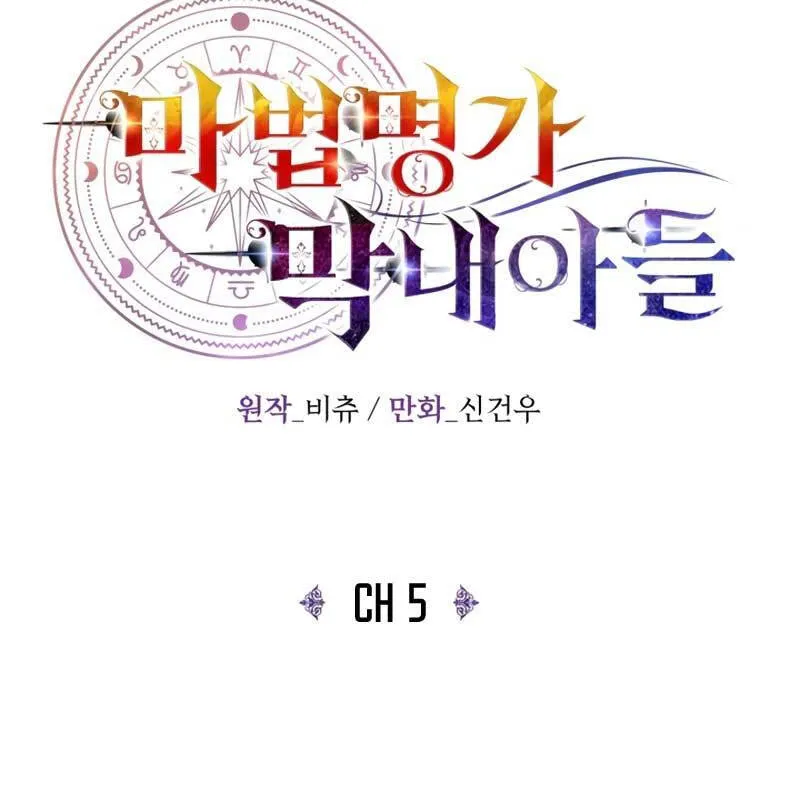 Con Trai Út Của Đại Gia Tộc Pháp Sư Lừng Danh Chapter 5 - Trang 13