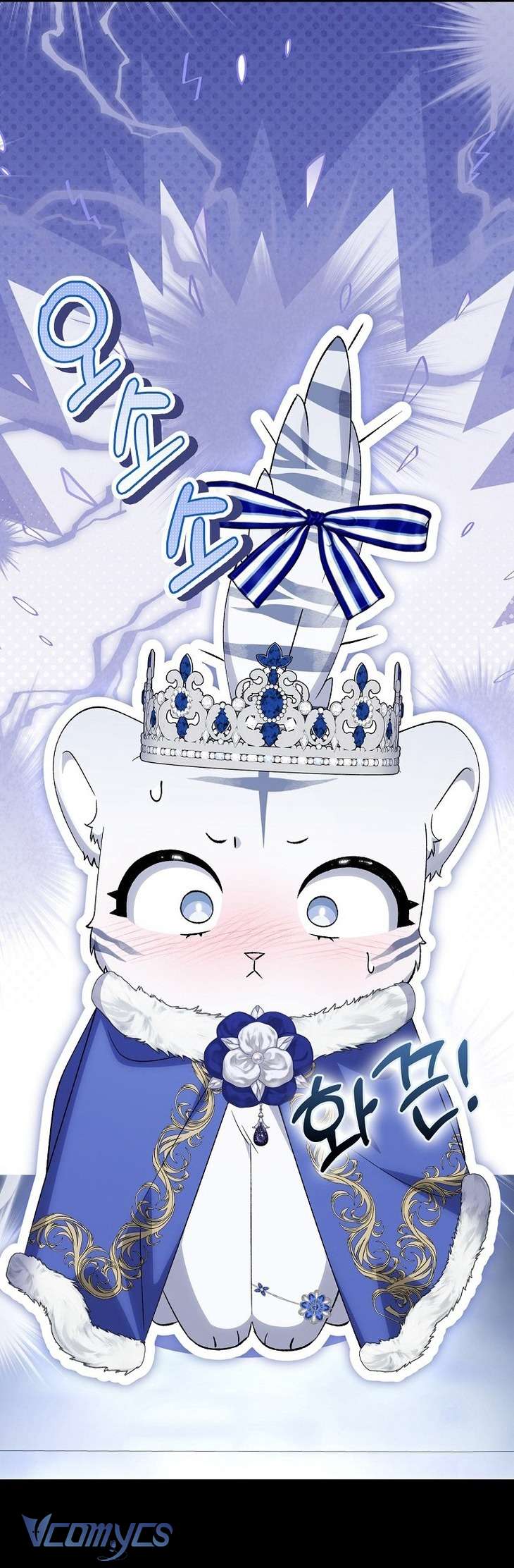 Công Chúa Bạch Hổ Không Có Nguy Hiểm Nha! Chapter 11 - Trang 17