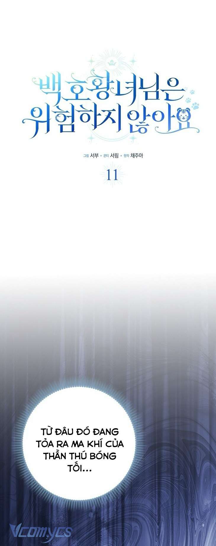 Công Chúa Bạch Hổ Không Có Nguy Hiểm Nha! Chapter 11 - Trang 43