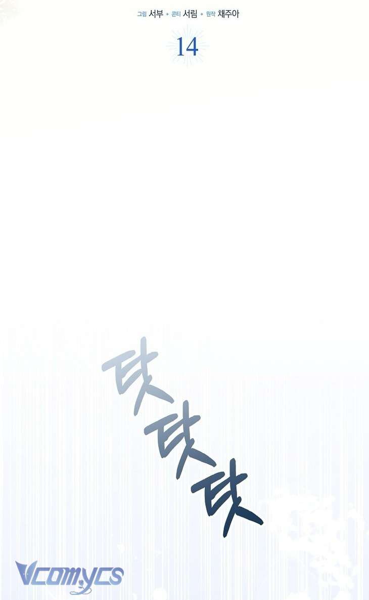 Công Chúa Bạch Hổ Không Có Nguy Hiểm Nha! Chapter 14 - Trang 8