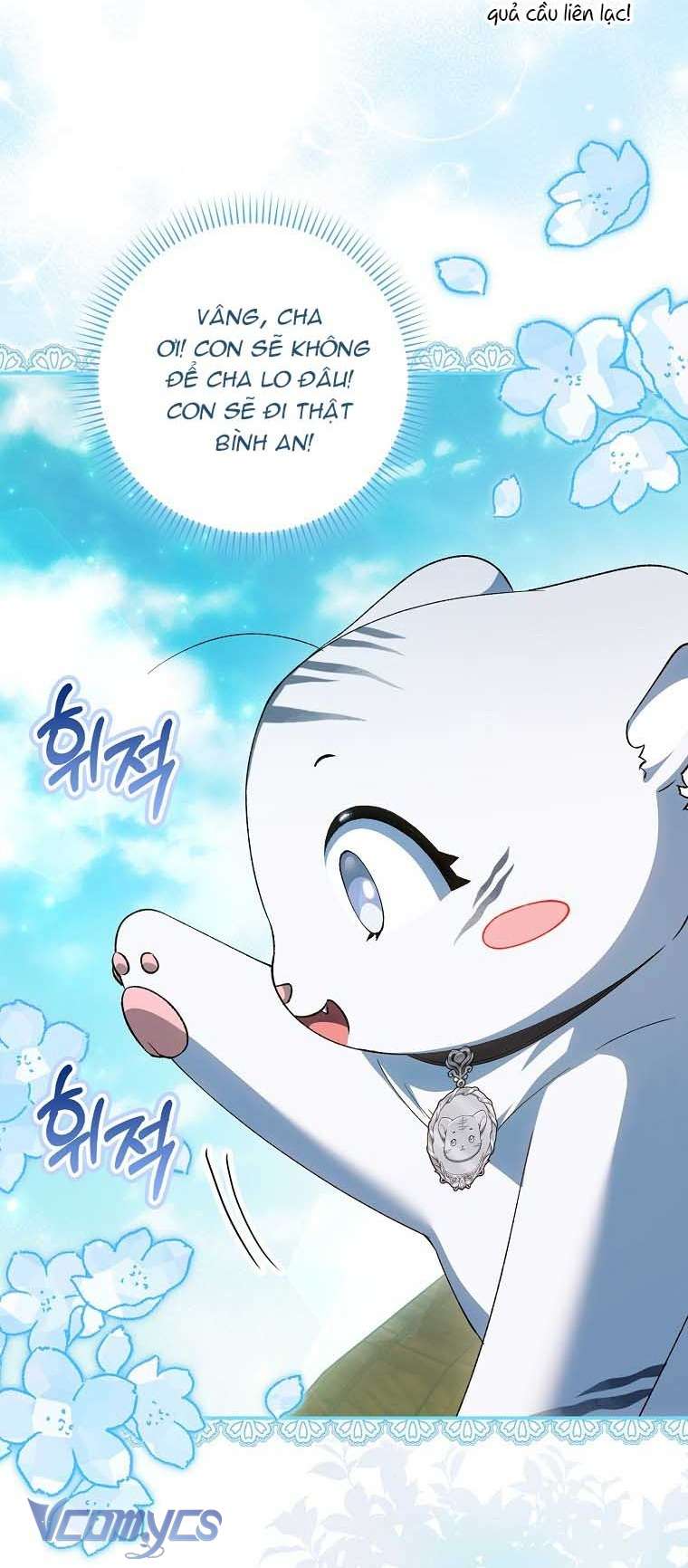 Công Chúa Bạch Hổ Không Có Nguy Hiểm Nha! Chapter 15 - Trang 30