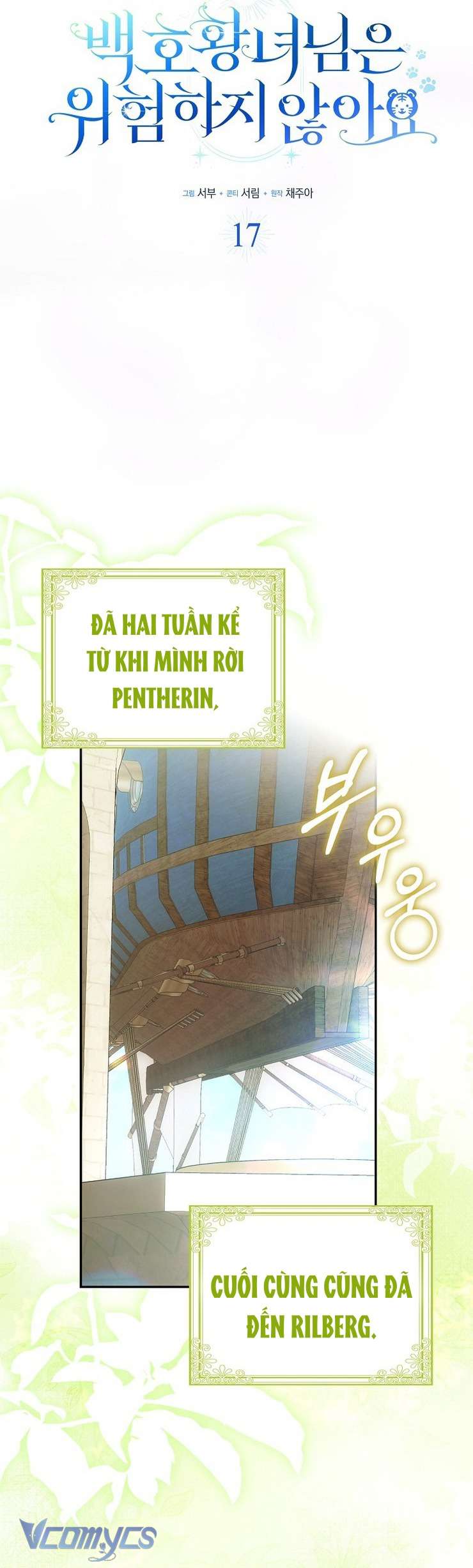 Công Chúa Bạch Hổ Không Có Nguy Hiểm Nha! Chapter 17 - Trang 15