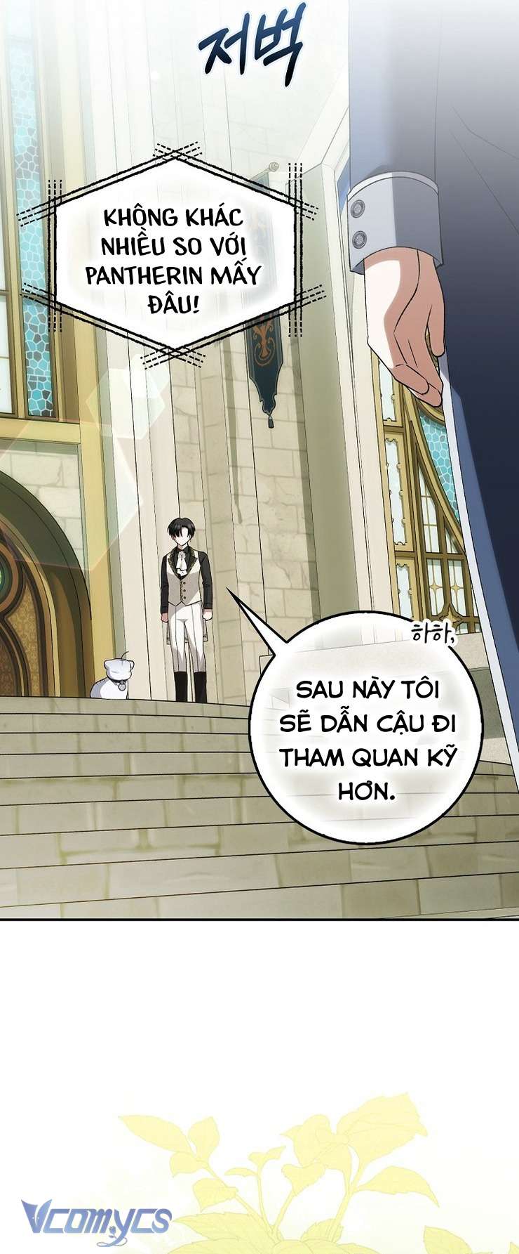 Công Chúa Bạch Hổ Không Có Nguy Hiểm Nha! Chapter 17 - Trang 22