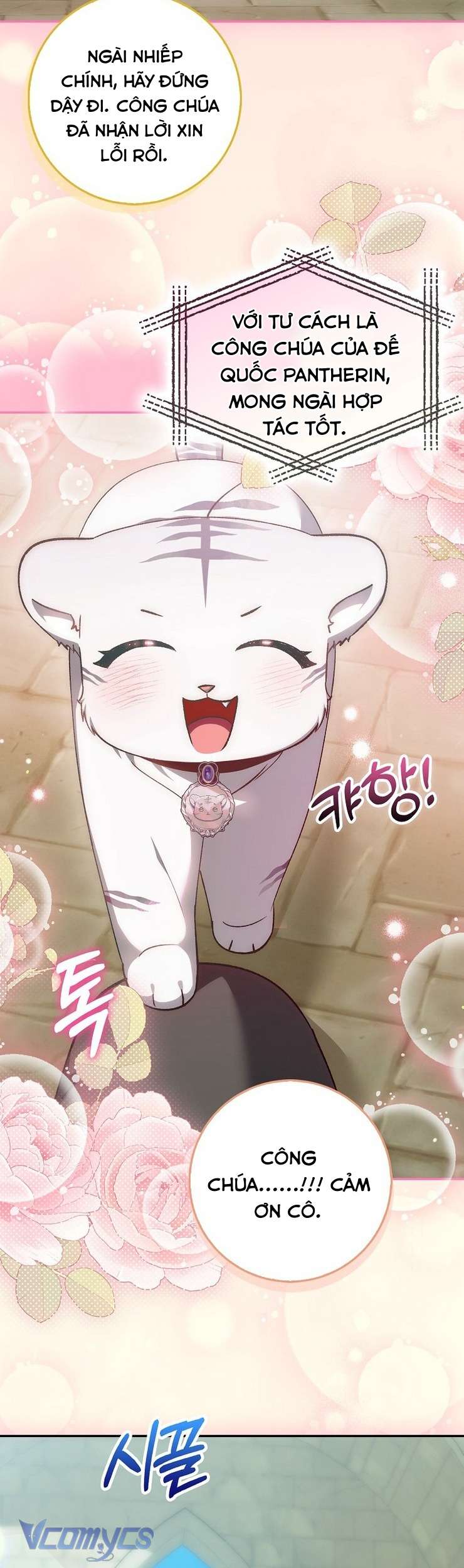 Công Chúa Bạch Hổ Không Có Nguy Hiểm Nha! Chapter 17 - Trang 45