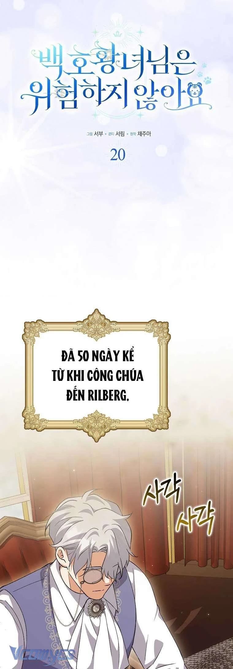 Công Chúa Bạch Hổ Không Có Nguy Hiểm Nha! Chapter 20 - Trang 14