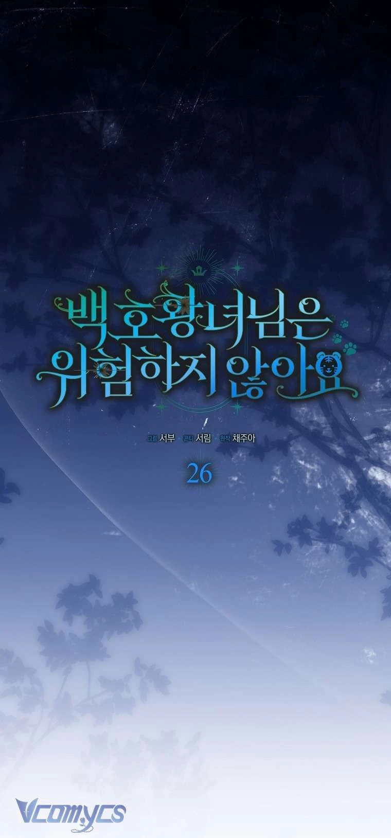 Công Chúa Bạch Hổ Không Có Nguy Hiểm Nha! Chapter 26 - Trang 10