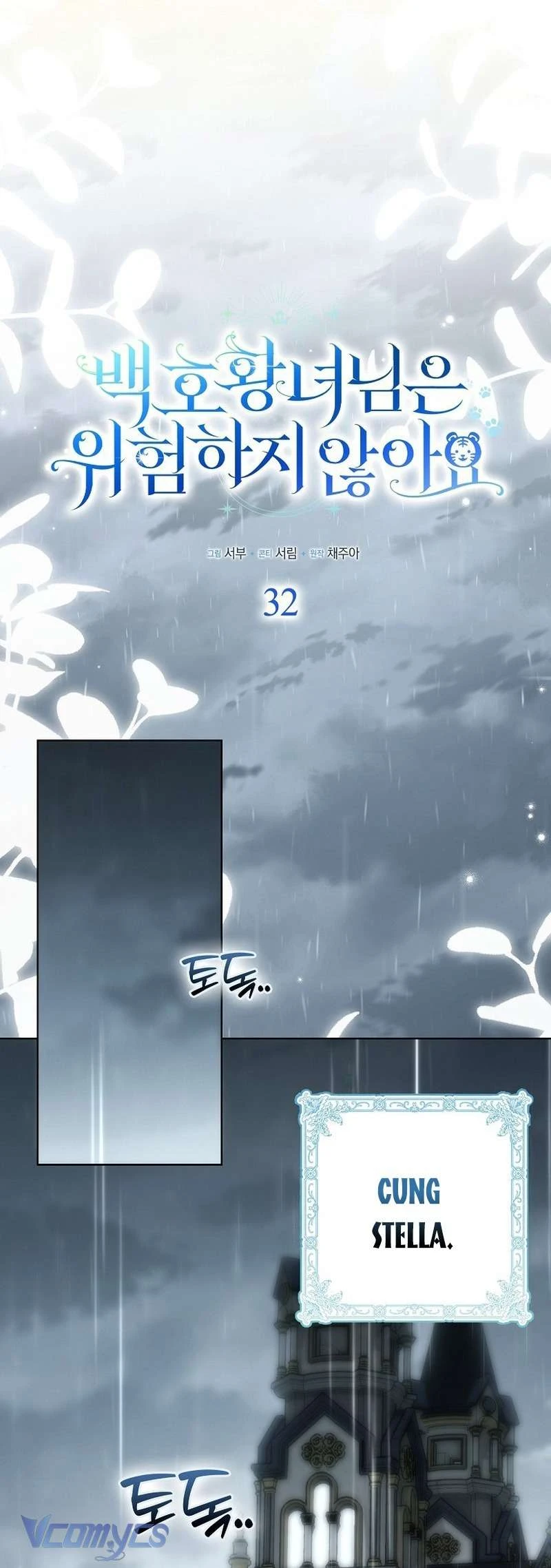 Công Chúa Bạch Hổ Không Có Nguy Hiểm Nha! Chapter 32 - Trang 18