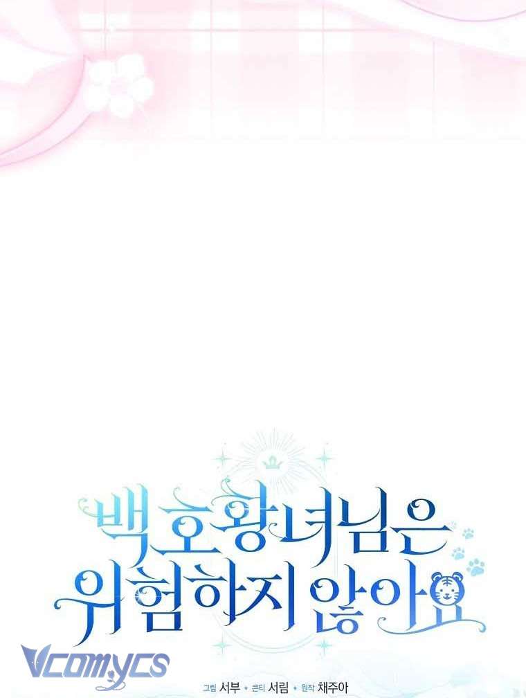 Công Chúa Bạch Hổ Không Có Nguy Hiểm Nha! Chapter 8 - Trang 16