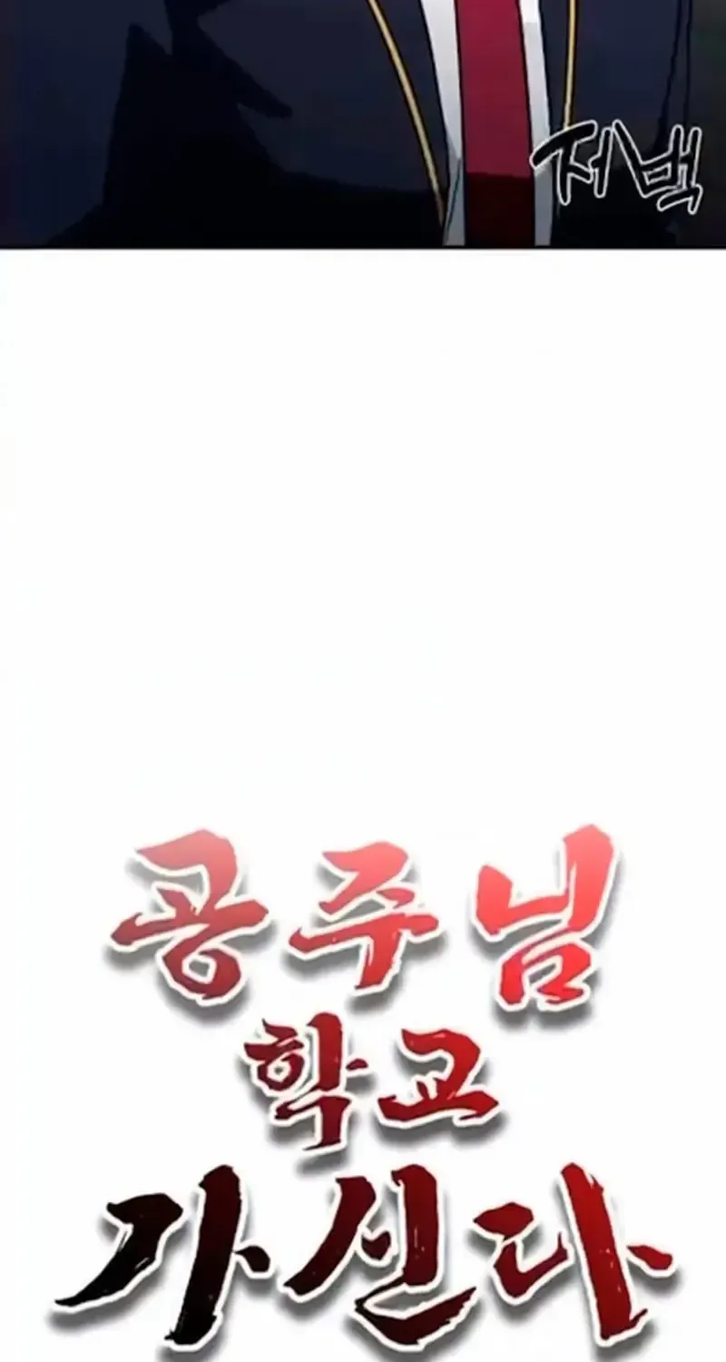 Công Chúa Đi Học Chapter 10 - Trang 26