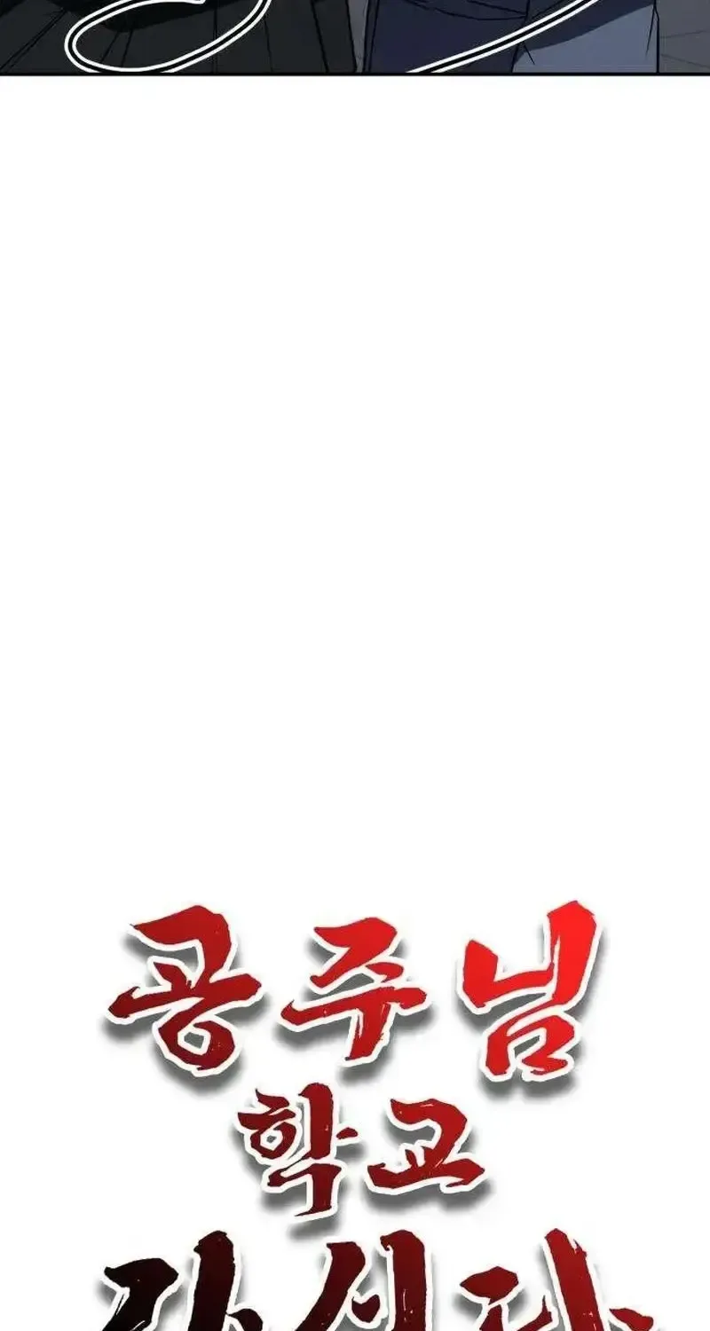Công Chúa Đi Học Chapter 27 - Trang 32