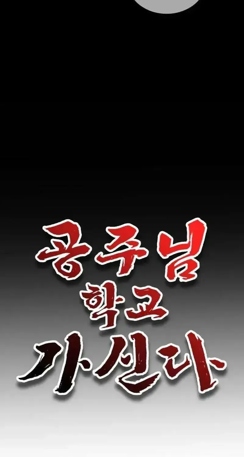 Công Chúa Đi Học Chapter 28 - Trang 46