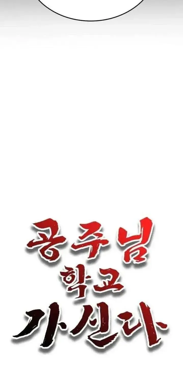 Công Chúa Đi Học Chapter 29 - Trang 22