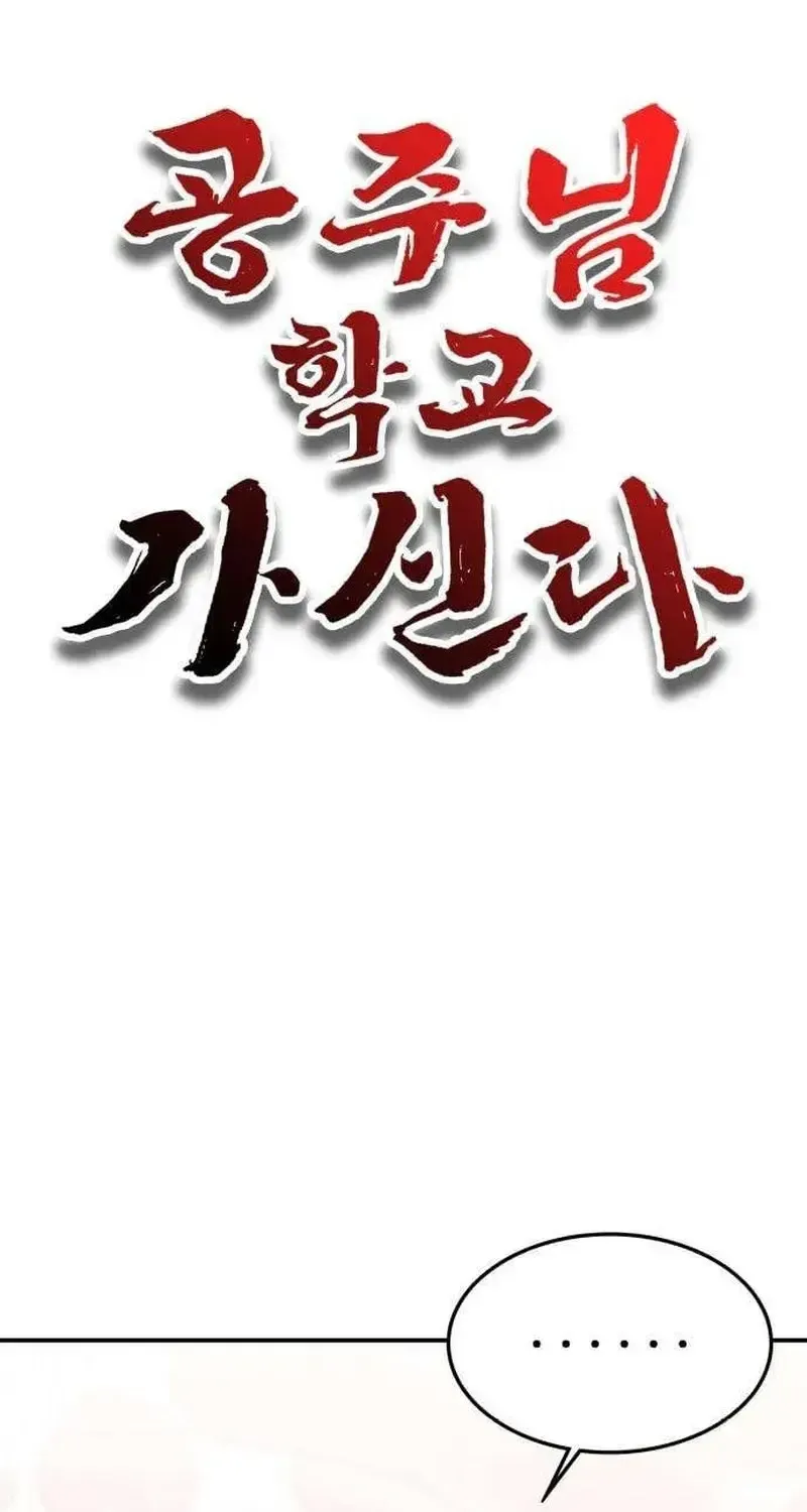 Công Chúa Đi Học Chapter 7 - Trang 21