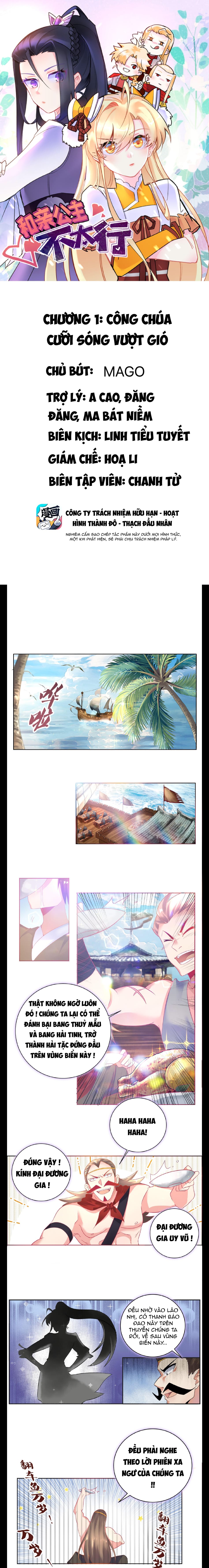 Công Chúa Hòa Thân Bất Đắc Dĩ Chapter 1 - Trang 2