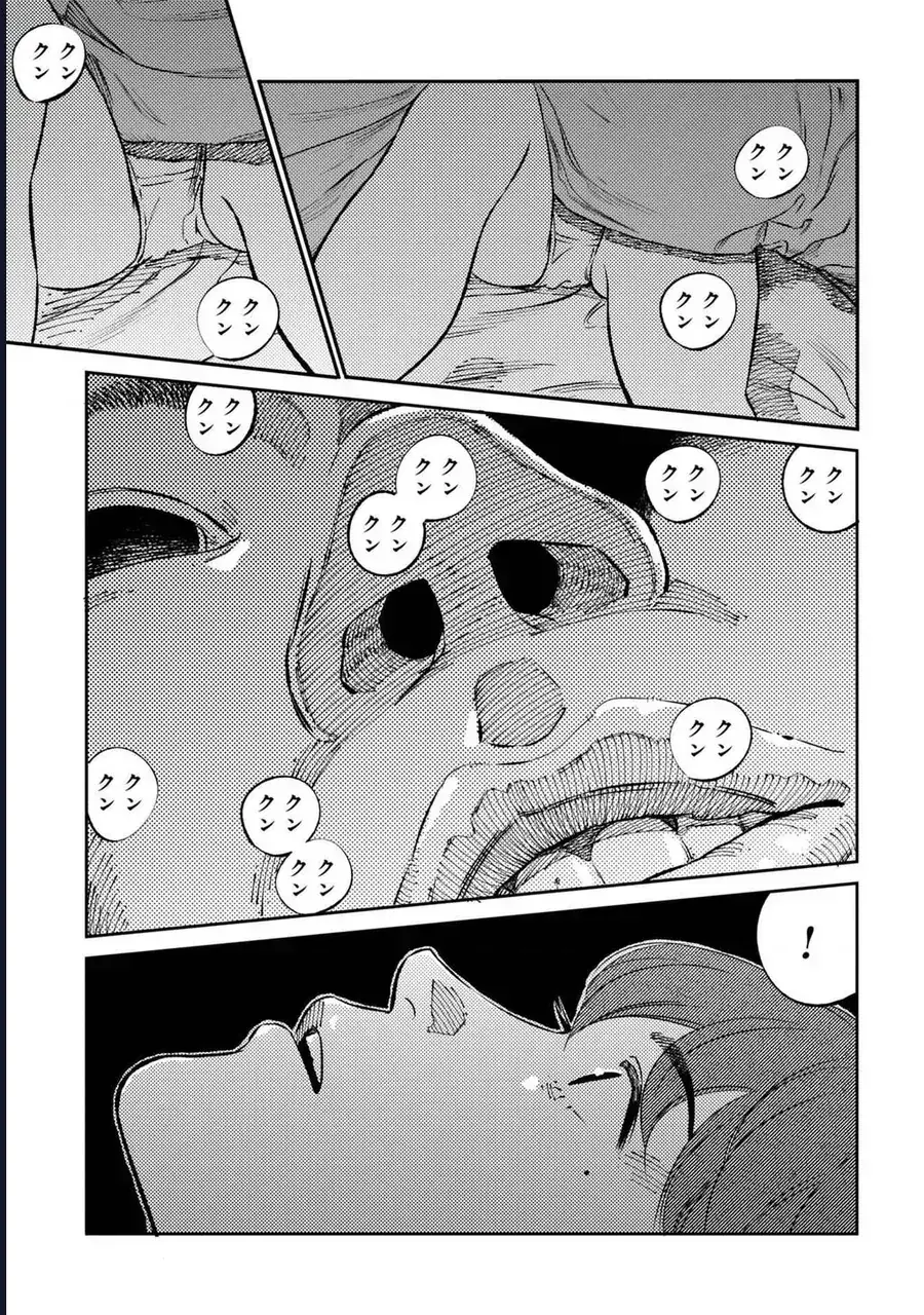 Công Chúa Ký Sinh Chapter 1 - Trang 48